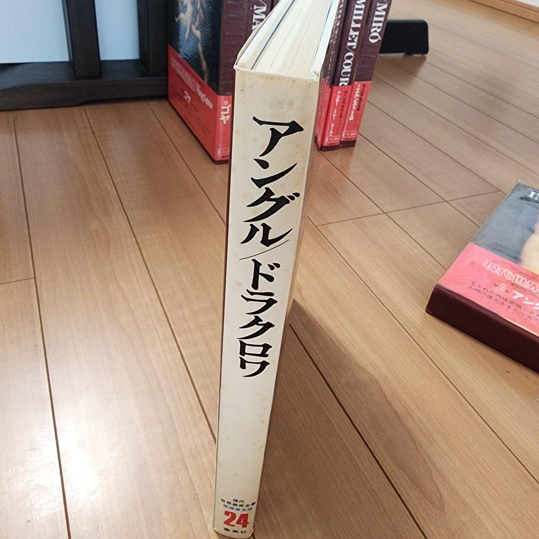 1500円バラ売り　現代世界美術全２５冊　コメント欄