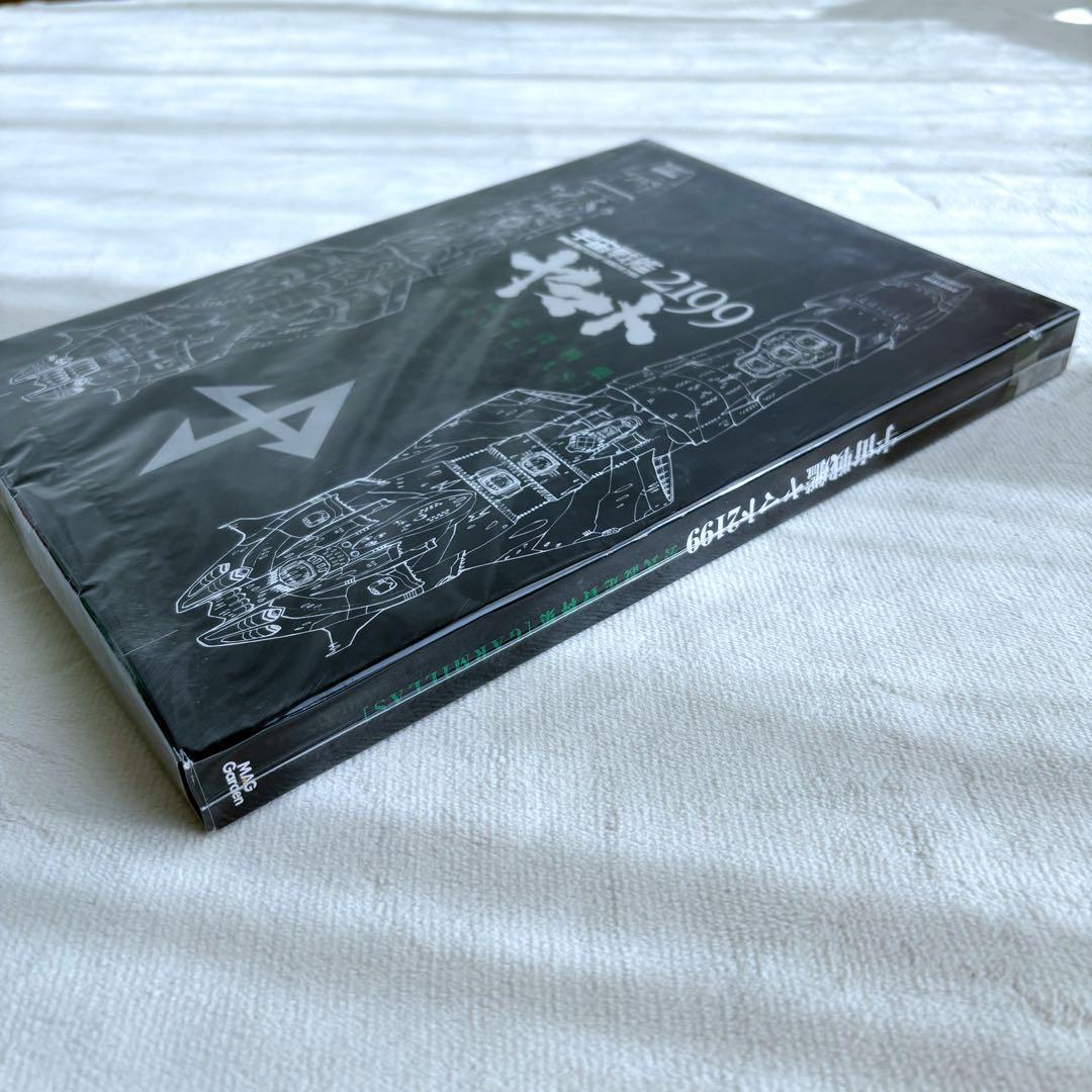 宇宙戦艦ヤマト2199 公式設定資料集【EARTH】【GARMILLAS】