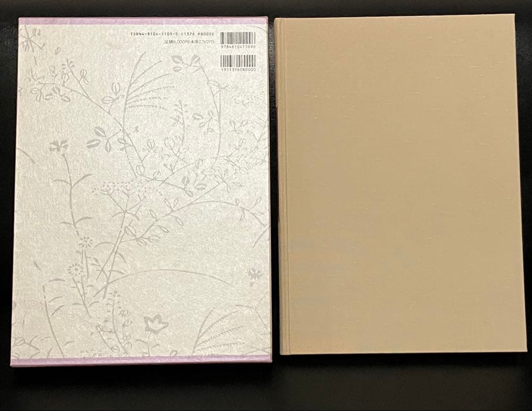 日本いけばな文化史　全5冊