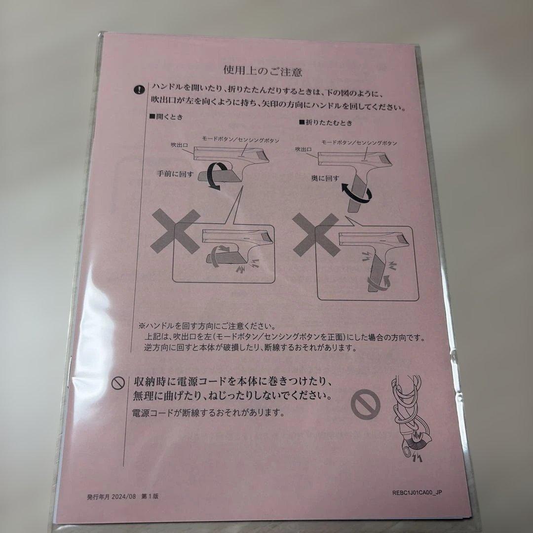 リファ ビューテック ドライヤー S+ ブラック