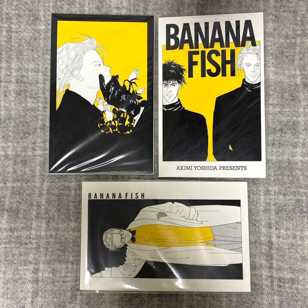 BANANAFISH 復刻BOX全巻セット 特典付き