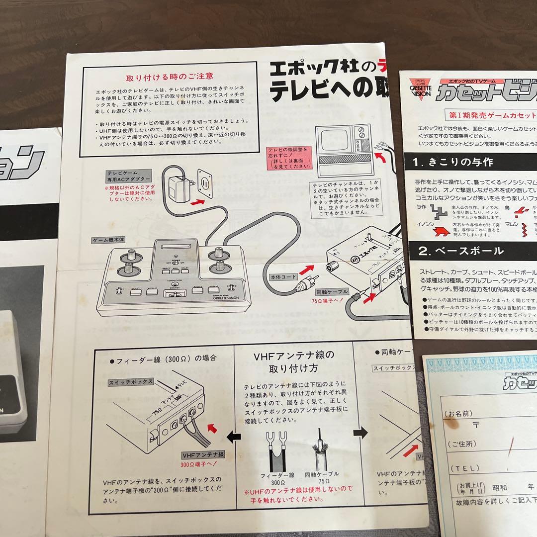 カセットビジョン本体　BIGSPORTS12専用銃　カセットセット