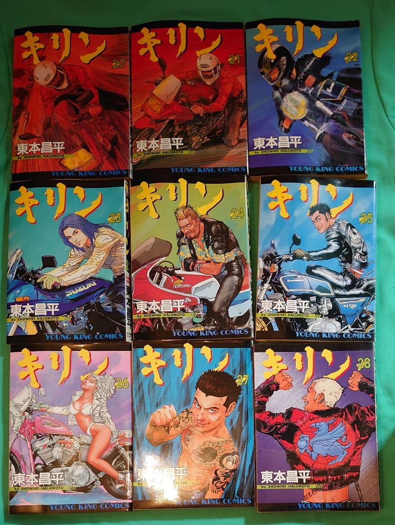 キリン 東本昌平 まとめ