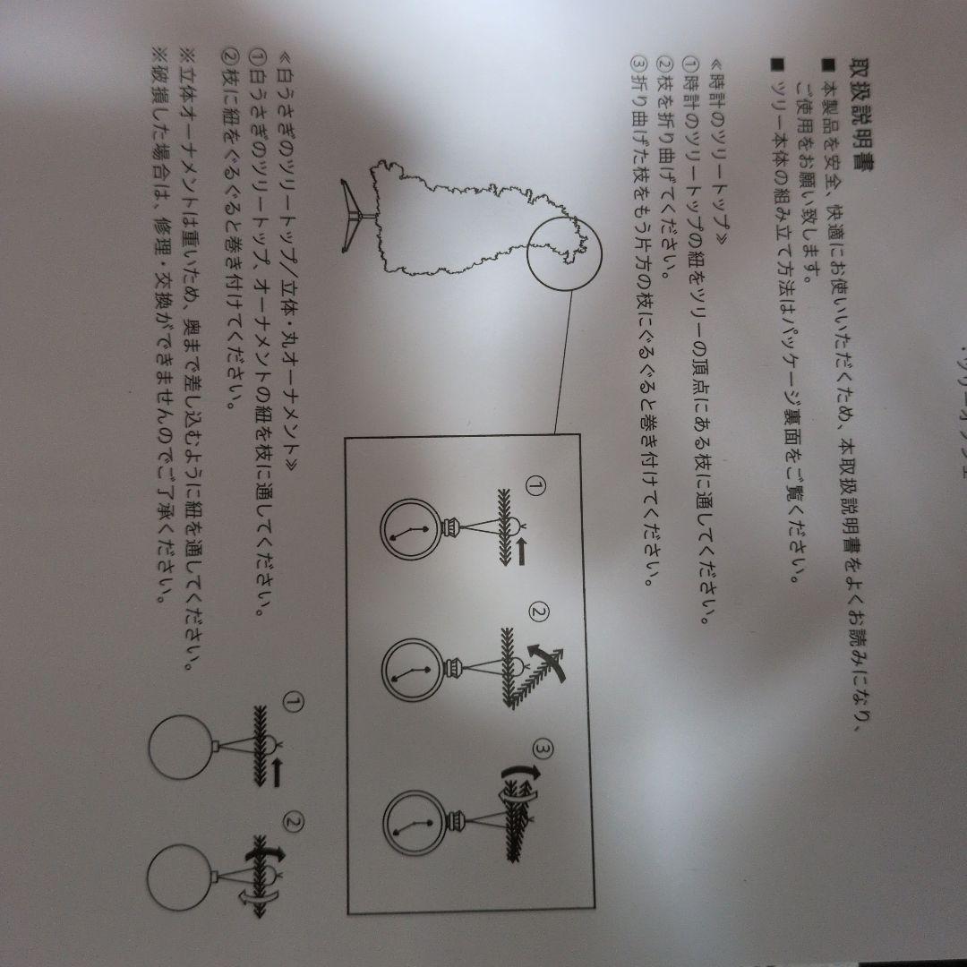 Francfranc限定　不思議の国のアリスツリー訳ありオマケ付き 値下げ中