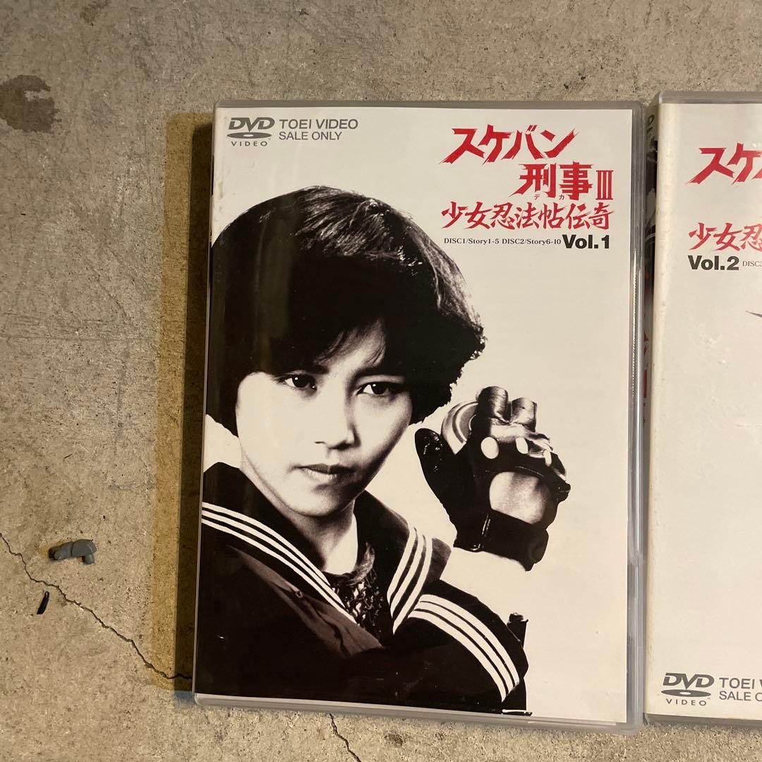 スケバン刑事 III 少女忍法帖伝奇 Vol.1からVol5
