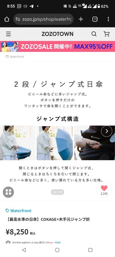 新品　東レ　サマーシールド　 折りたたみ傘 晴雨兼用 ダスクグレー