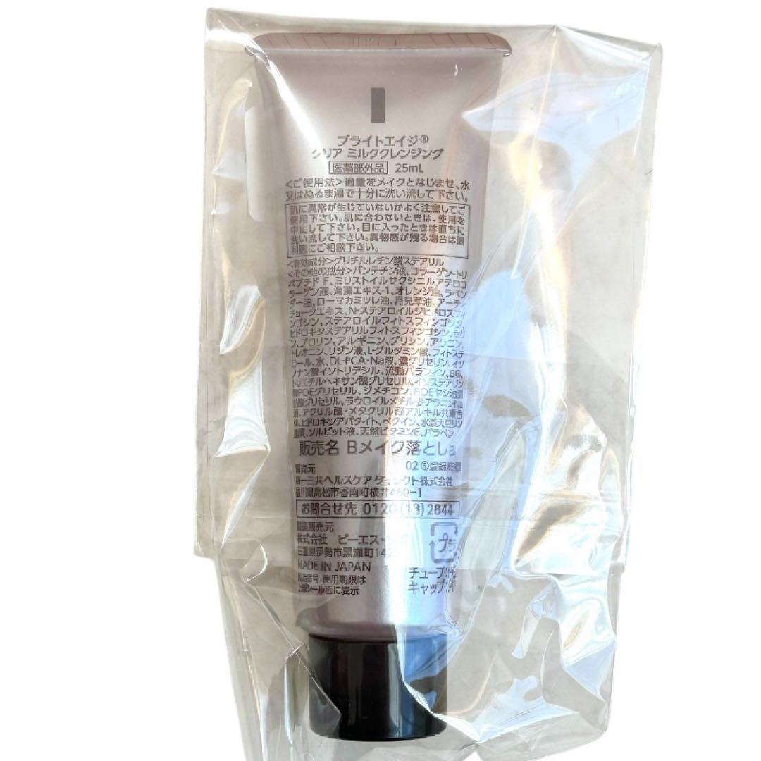 【新品未開封】ブライトエイジ BRIGHTAGE エイジングケア豪華7点セット