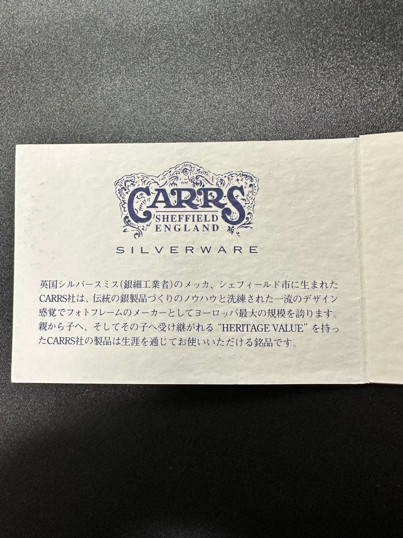 Carrs英国製 スターリングシルバー　フォトフレーム　純銀製
