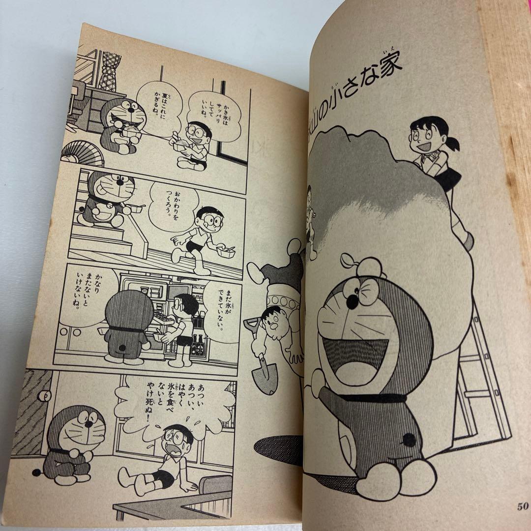 初版　漫画　ドラえもん 第18巻 藤子不二雄　漫画　てんとう虫コミックス 希少