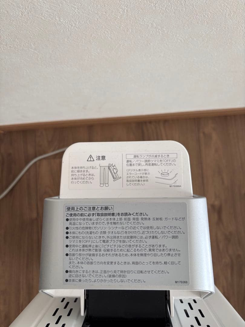 ダイキン DAIKIN 遠赤外線暖房機 セラムヒート ERFT11XS-W