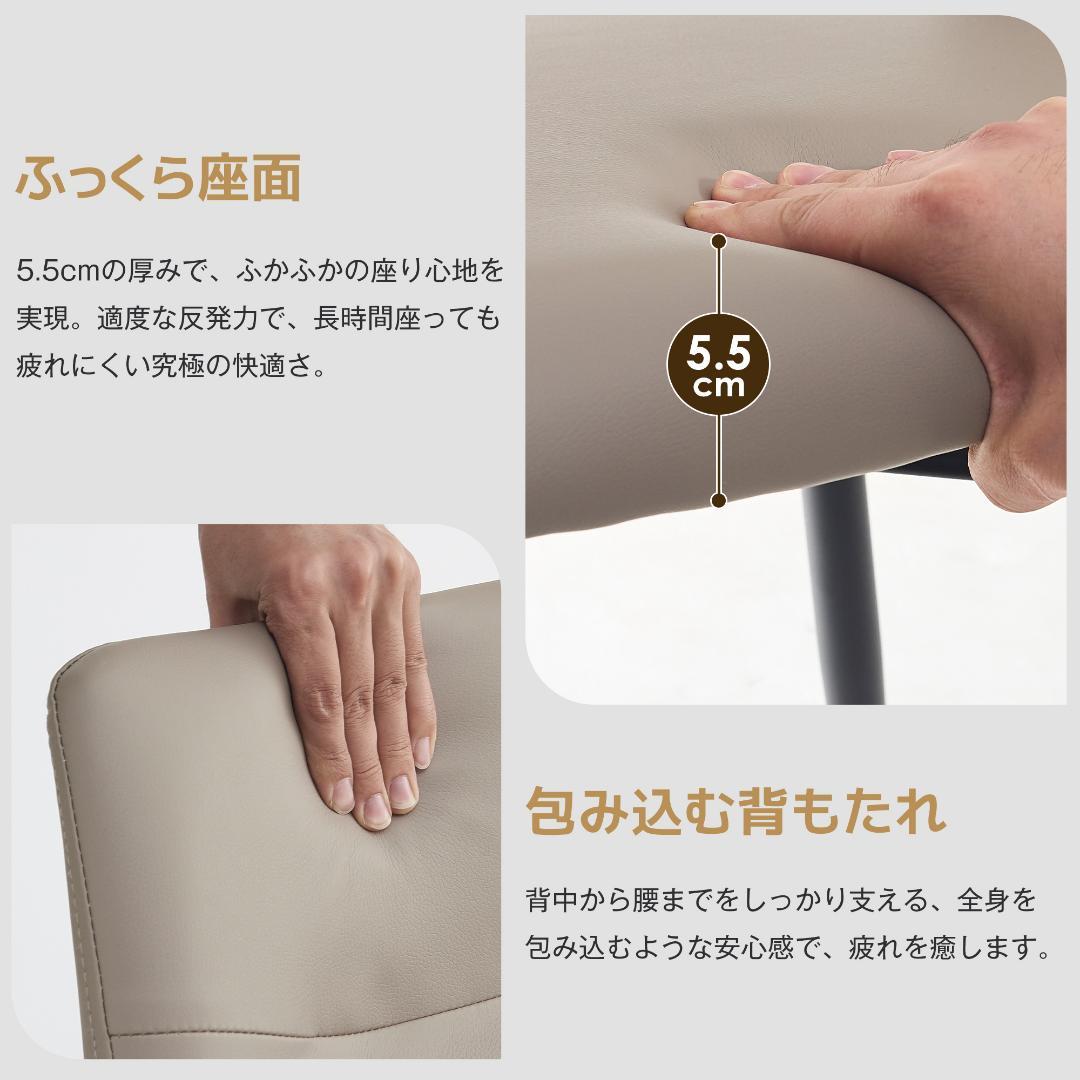 【2脚】ダイニングチェア 2脚セット お掃除ロボット対応 肘付き PU