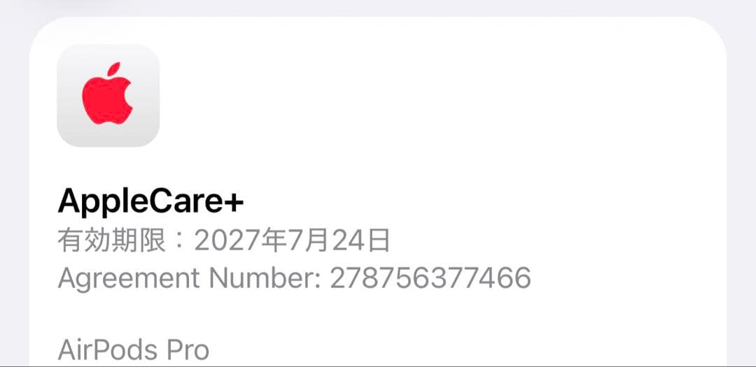 AirPodspro第2世代　USB-C