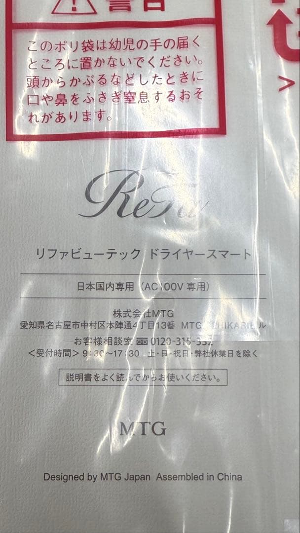 なすびReFa BEAUTECH DRYER SMART ブラック