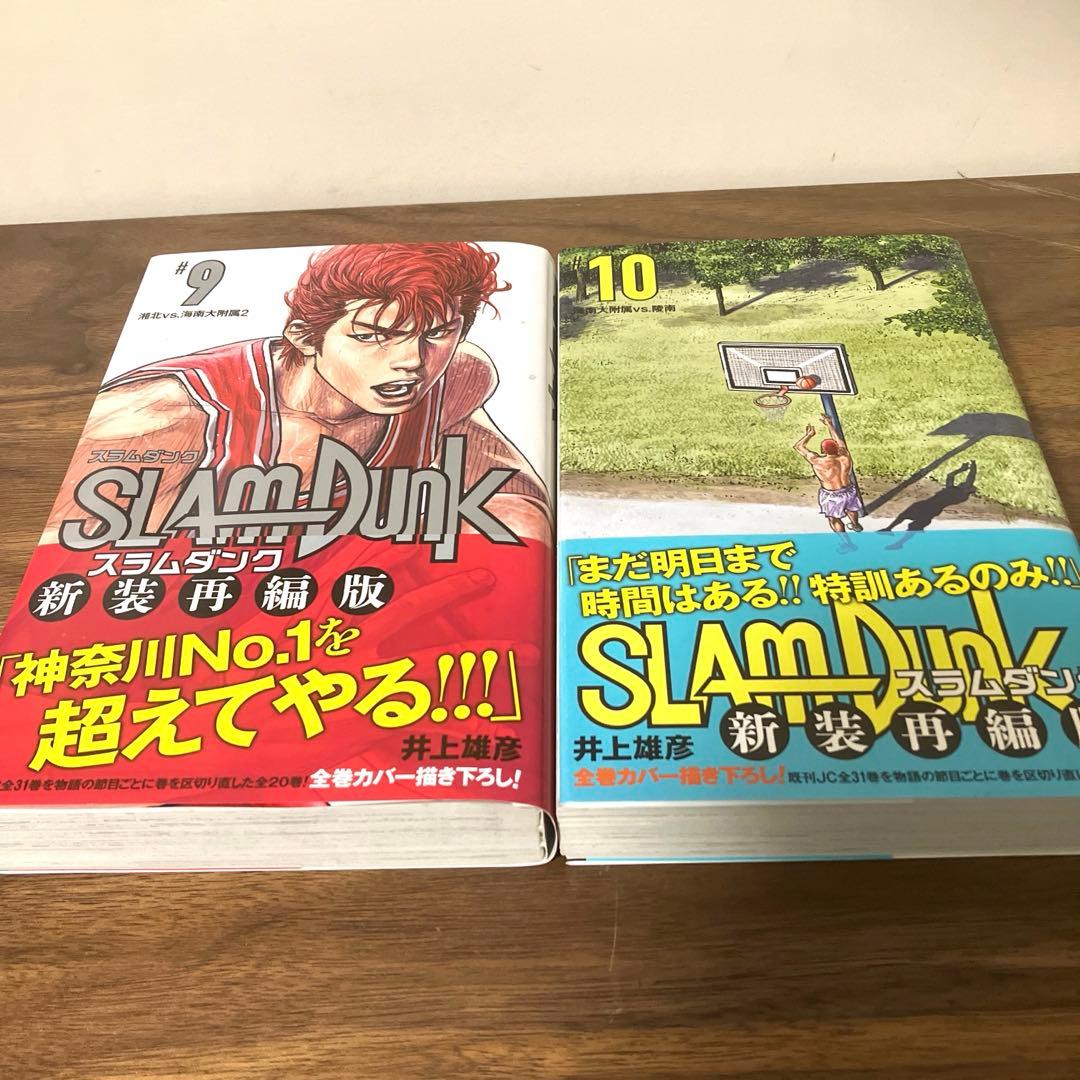 【値下げ】【全巻帯付】SLAMDUNK スラムダンク　新装版 1~20全巻セット