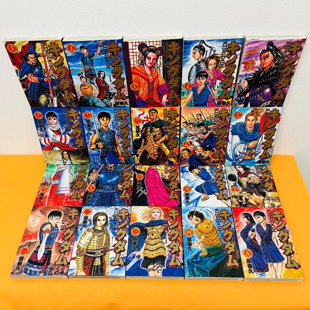 『キングダム』1〜74巻+5巻 計79巻 コミック