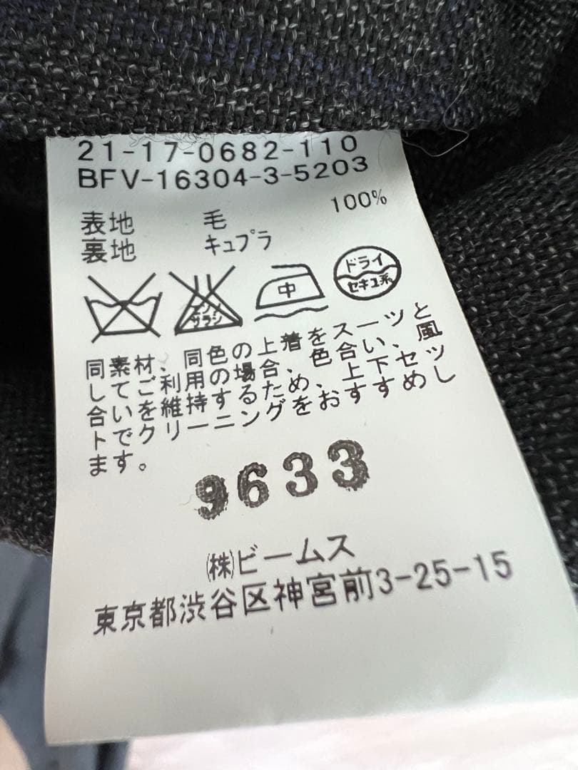 BEAMS Ｆ　スリーピーススーツ　カルロ・バルベラ