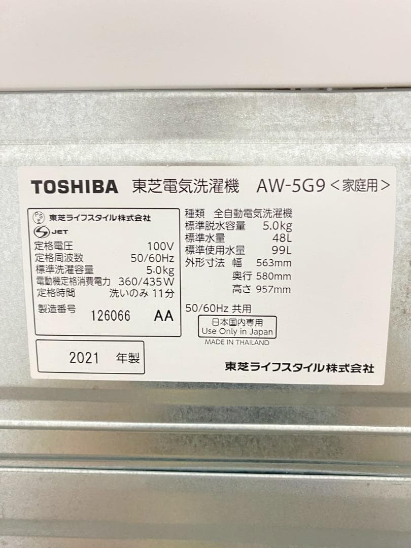 冷蔵庫 洗濯機 家電セット 一人暮らし 東京 神奈川 千葉 埼玉 F04a
