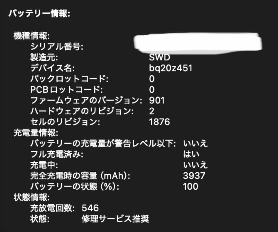 MacBook Pro 13インチ 2020年モデル i5 1TB 16GB