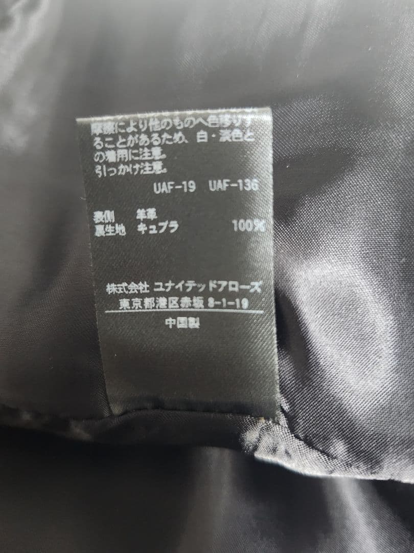 美品 UNITED ARROWS レザージャケット　ブラック