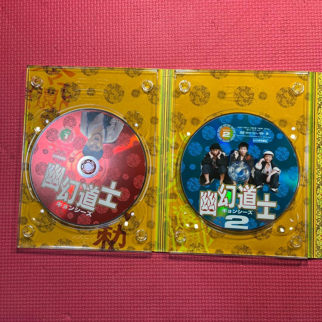 幽幻道士 キョンシーズ DVD-BOX(５枚組)