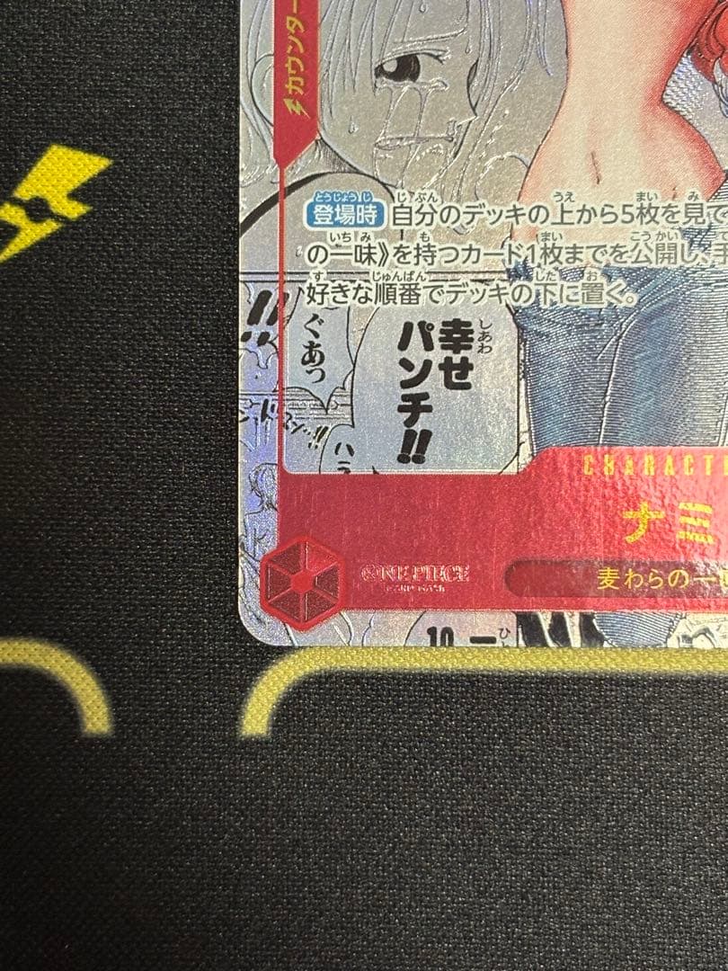 ナミ コミパラ　OP01-016 P