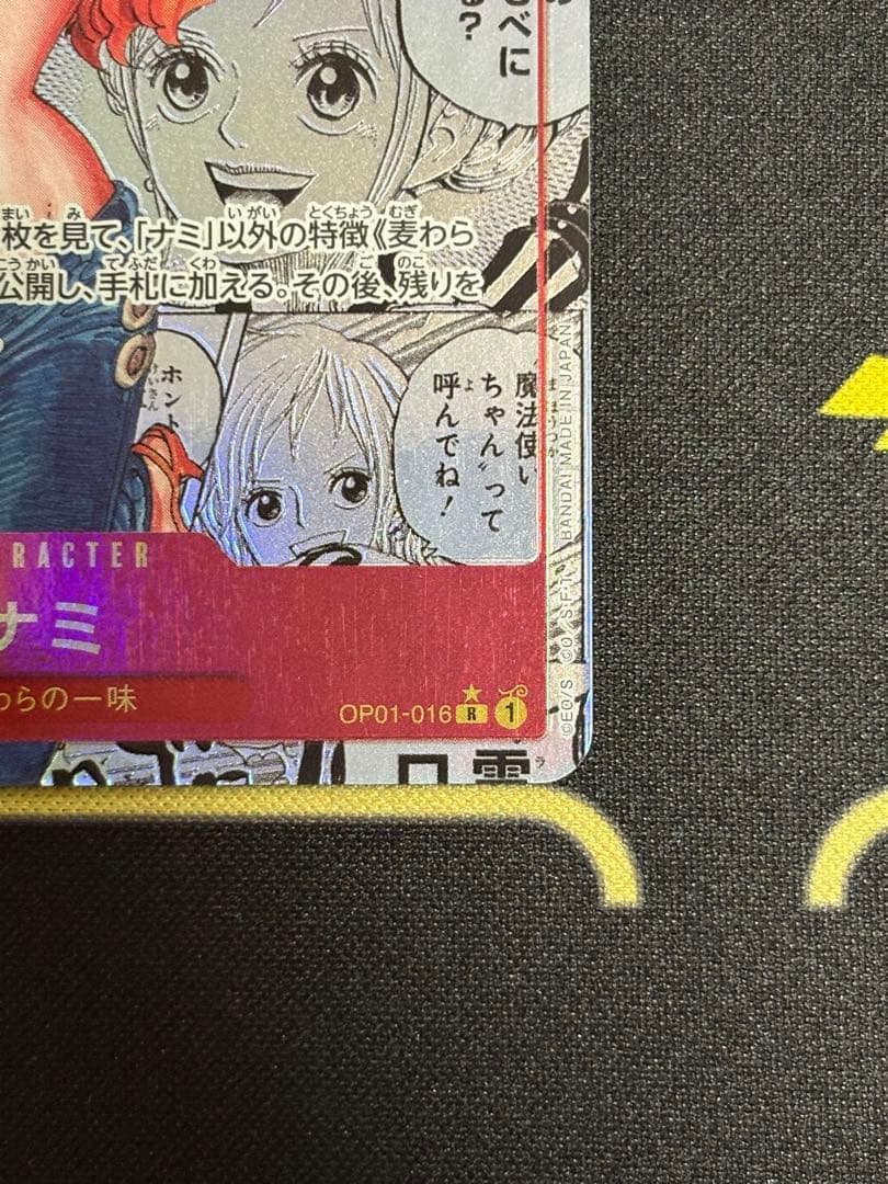 ナミ コミパラ　OP01-016 P