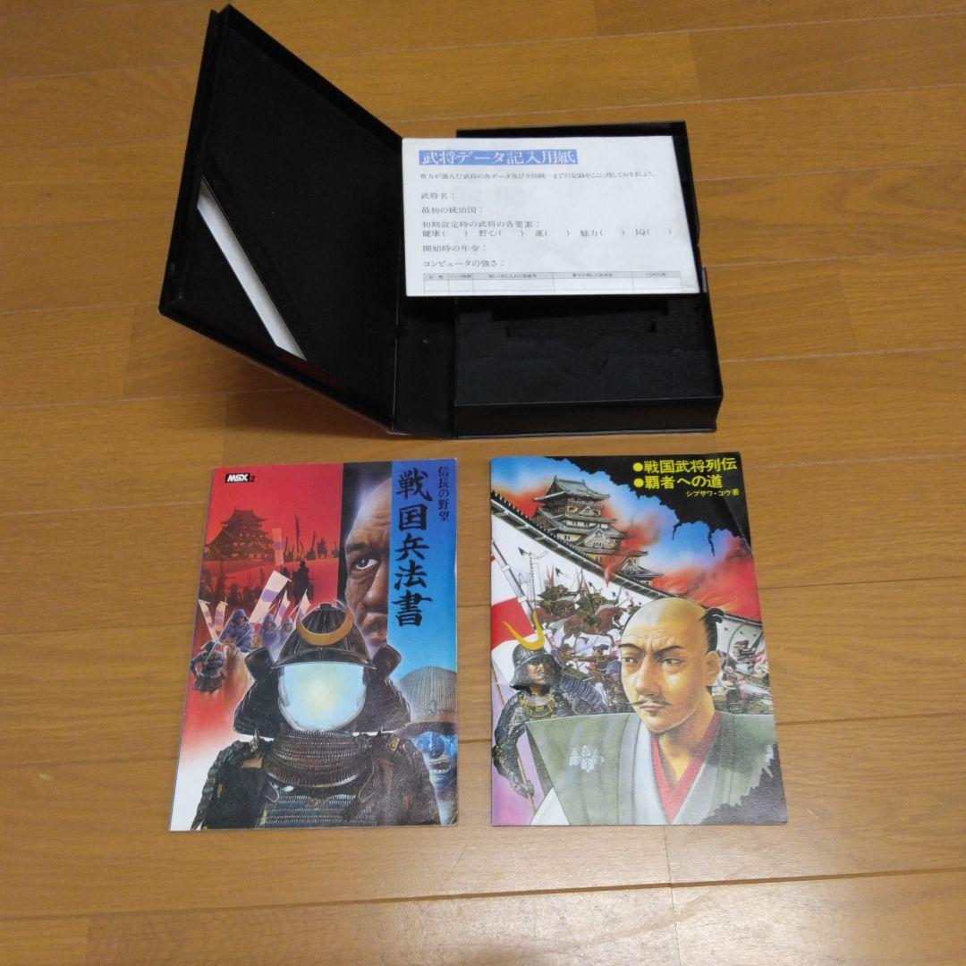 MSX 沙羅曼蛇、信長の野望 全国版、大戦略、スーパー大戦略、ジンギスカン