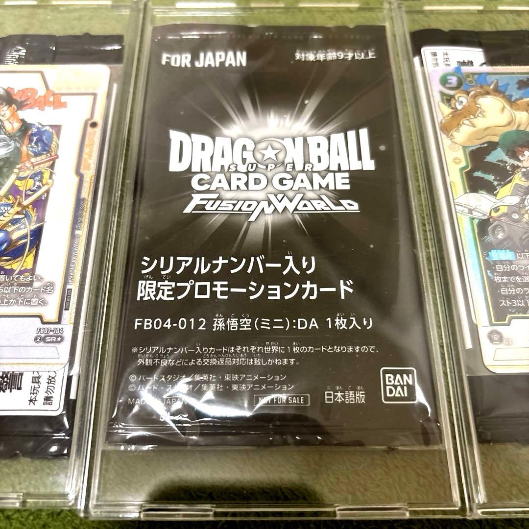 最安値！【即日発送・匿名配送】フュージョンワールド　孫悟空　シリアル　孫悟飯