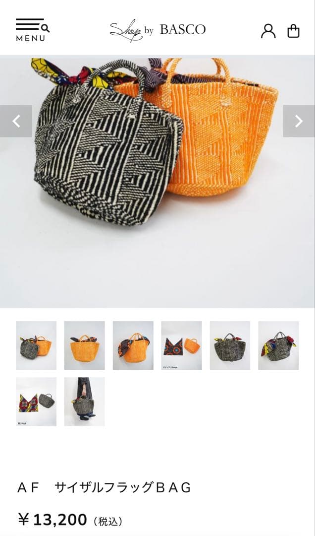 BASCO かごバッグ スカーフ付き
