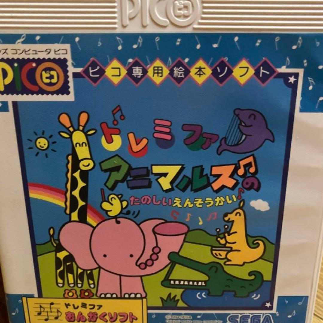 セガ　ピコ ゲームソフト13本！遊びながら学べる知育玩具　即購入OK！