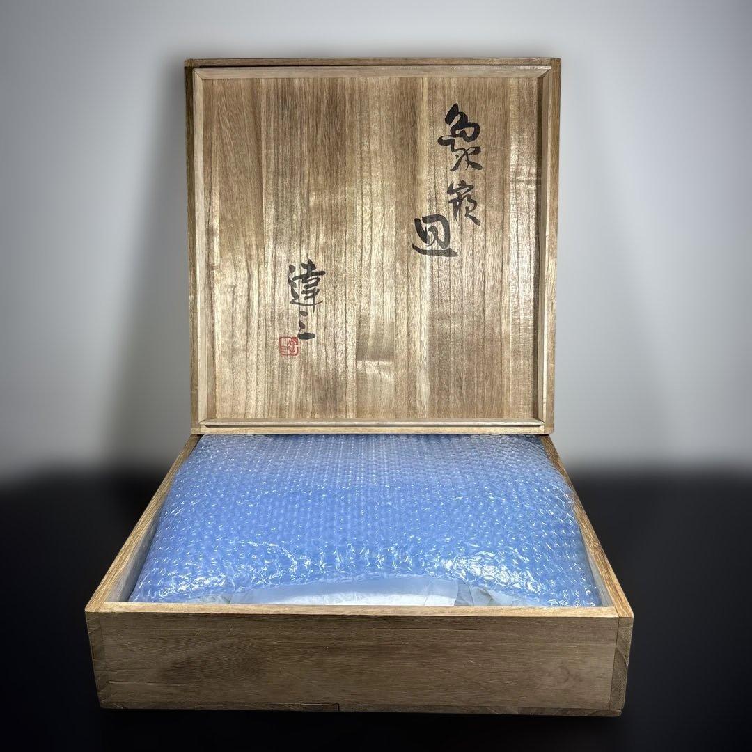 真作　人間国宝　島岡達三　象嵌皿　大皿　経約31センチ