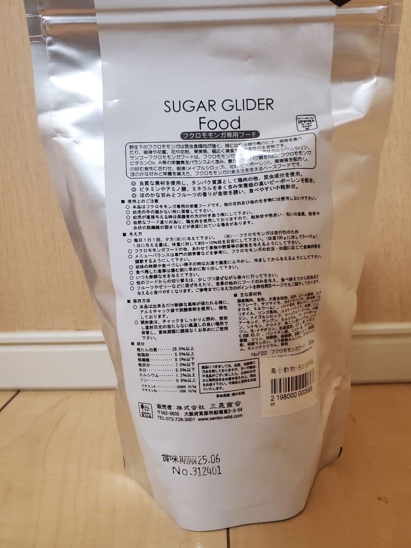 GEXジェックス アクリルルーム390High-II おまけ付き 中古品