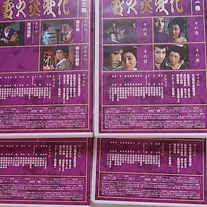 ❣️美品　#雪之丞変化#丸山明宏主演作品 DVD-BOX(4枚組)#五社英雄他