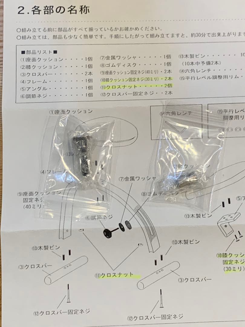 r*a様 サカモトハウス バランスイージーチェア