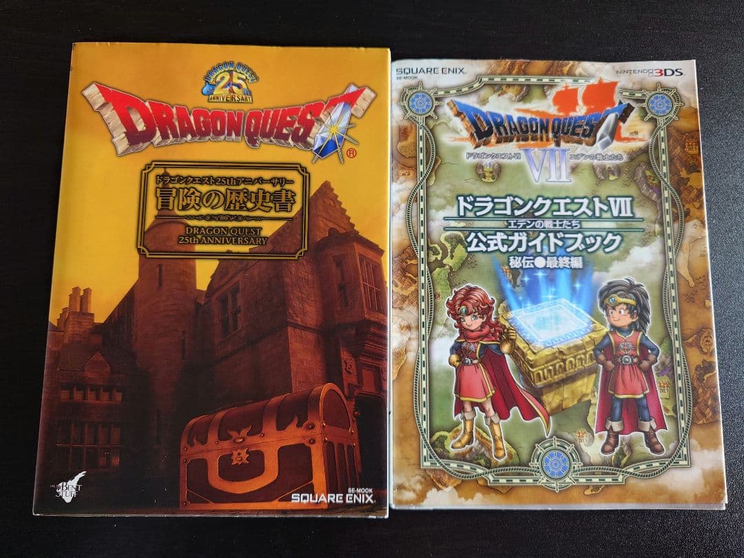 ドラゴンクエストⅣ Ⅴ Ⅵ Ⅶ Ⅷ ソフト攻略本セット　DS 3DS ドラクエ