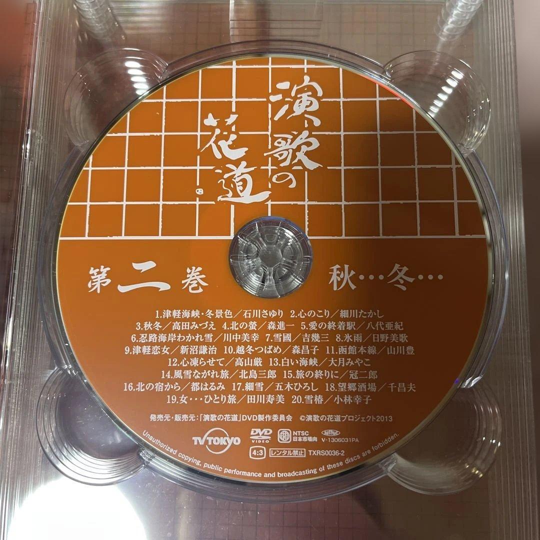 演歌の花道 DVD