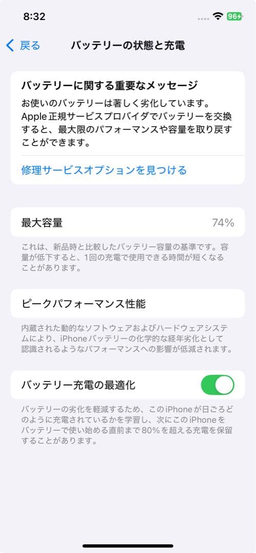 iPhone 12 64GB ブラック【Appleストア購入品】