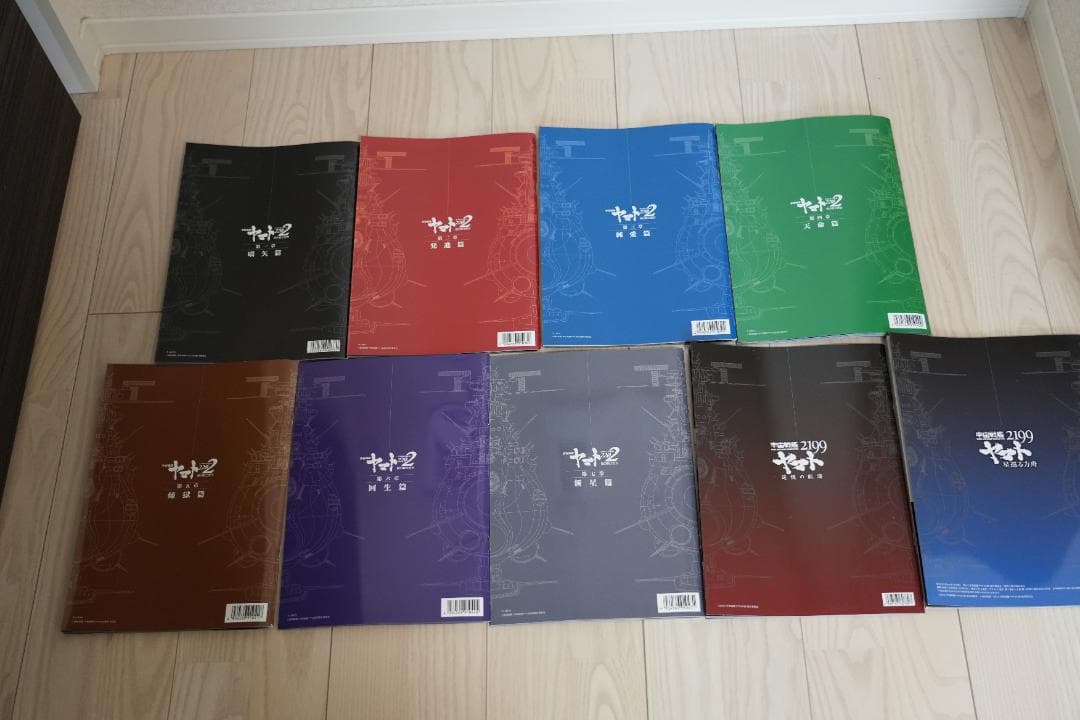 初回限定　宇宙戦艦ヤマト 2202 愛の戦士たち　おまけつき