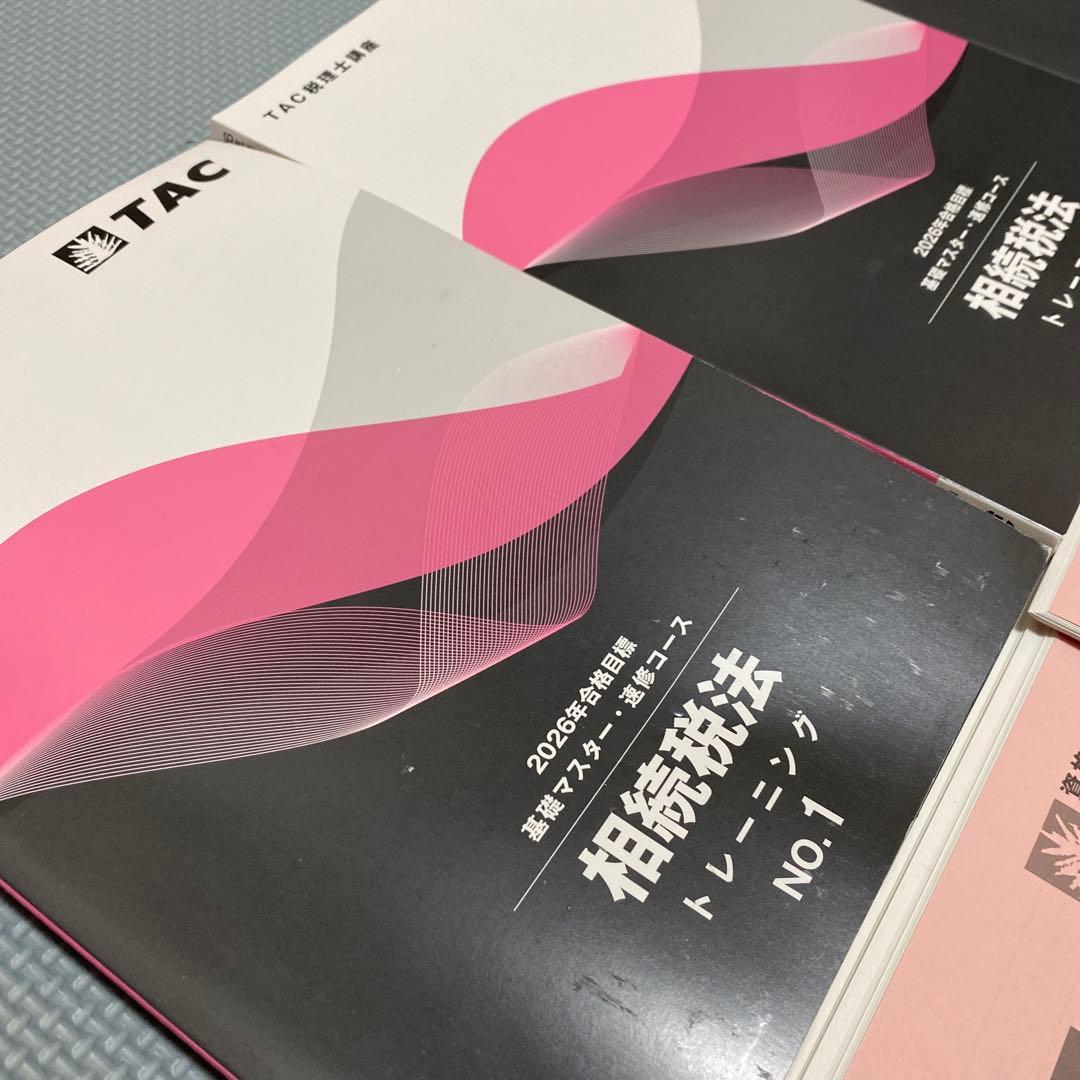 相続税法 2026年合格目標 TAC