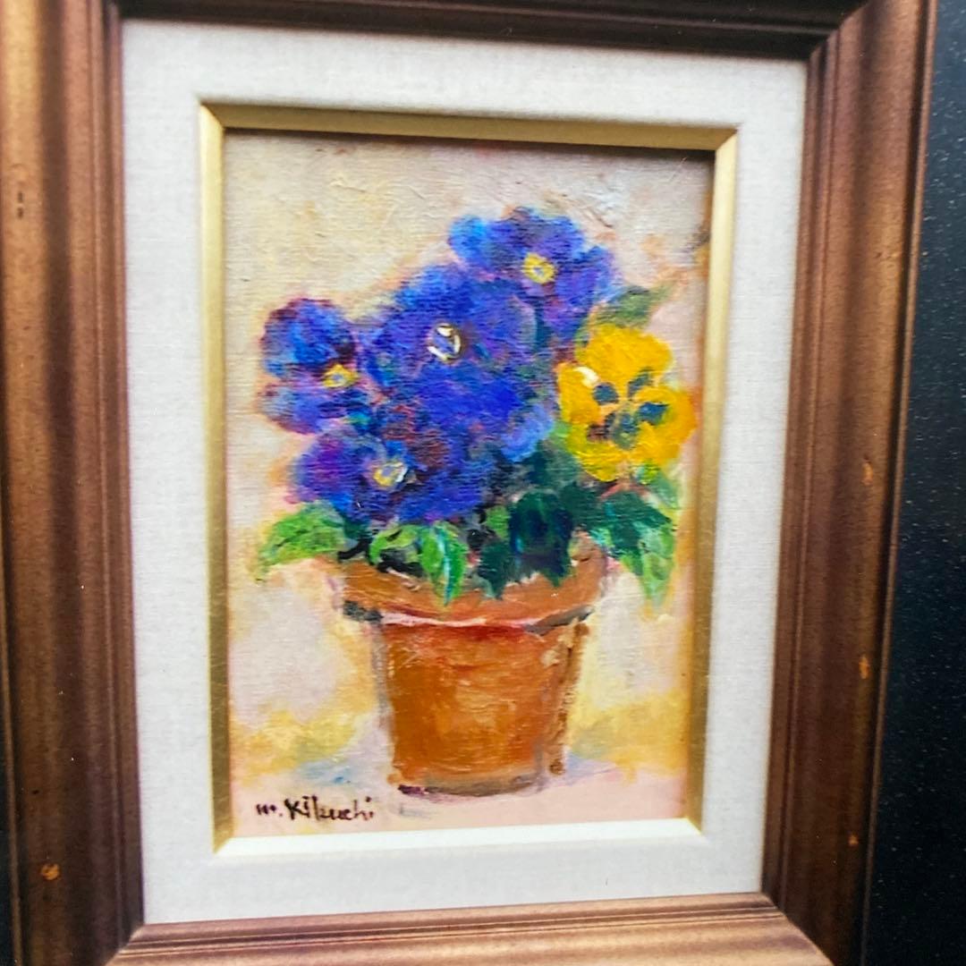 絵画　油絵　油彩画　原画　菊地正則　SM「パンジー」額付き　パリ　美品　送料無料