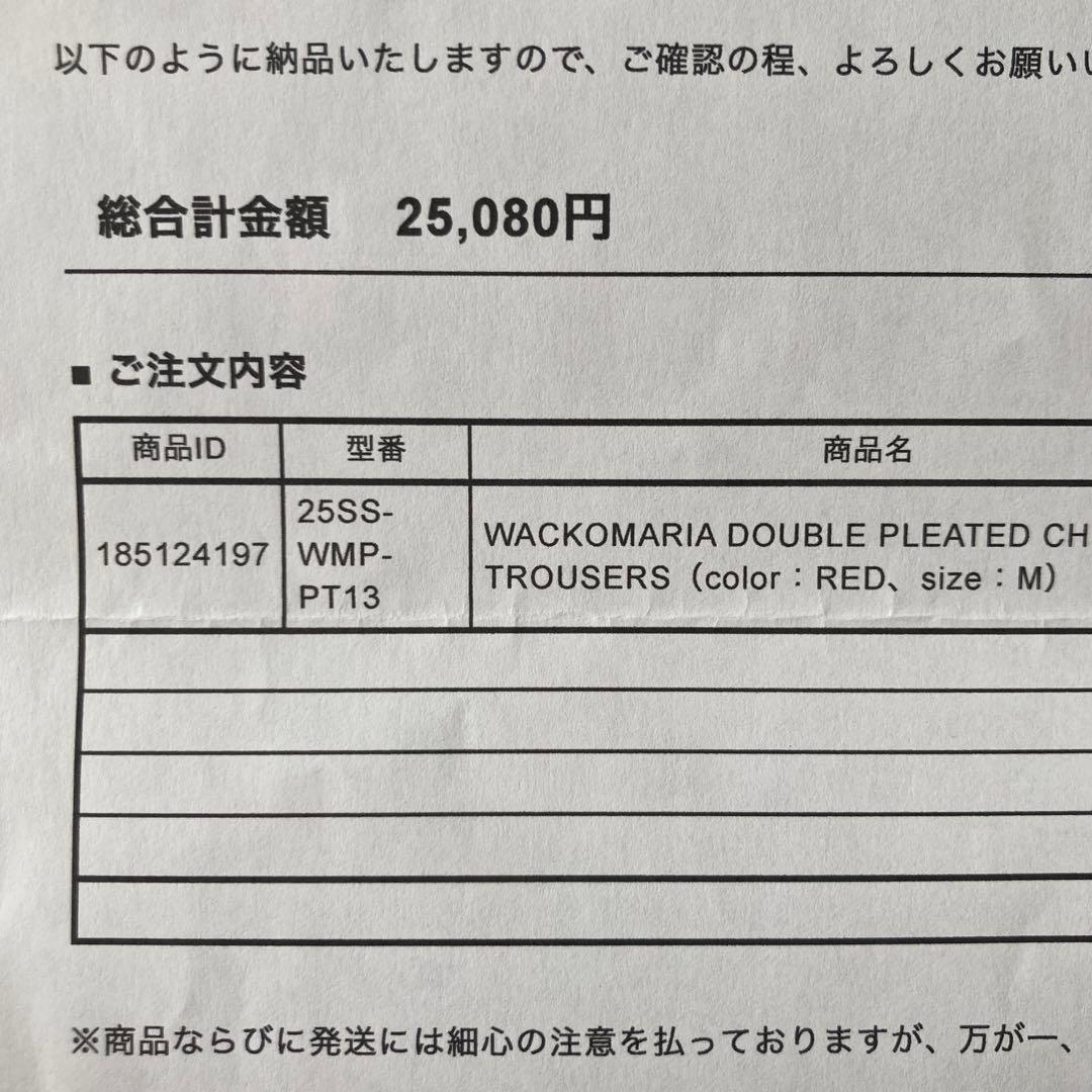 119◆WACKO MARIA DOUBLE PLEATED TROUSERS