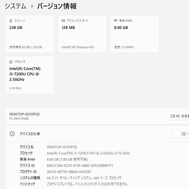 NEC 液晶一体型PC Win11／Office2024／Core i5／SSD