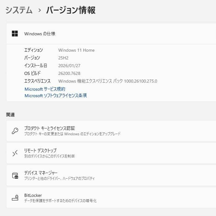 NEC 液晶一体型PC Win11／Office2024／Core i5／SSD