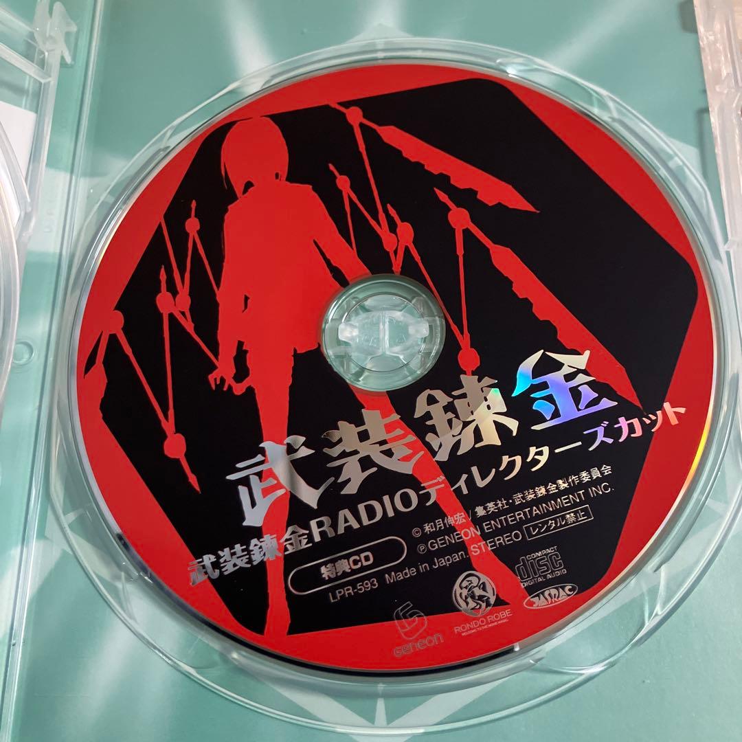 「激安」武装錬金 dvd box 全巻セット