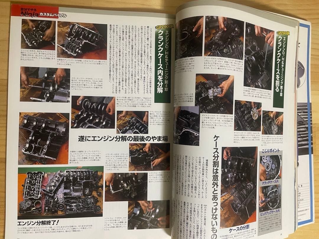 GPZ900R Ninja File 4巻セット　他2冊