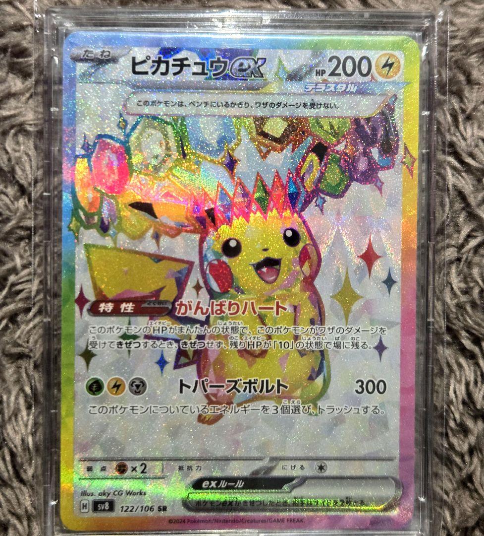 ポケモンカード　sr ar sar chr まとめ売り