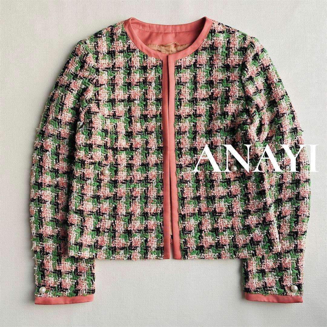 定価9.7万ANAYI ファンシーチェックツィードクルー　ジャケット ピンク 緑