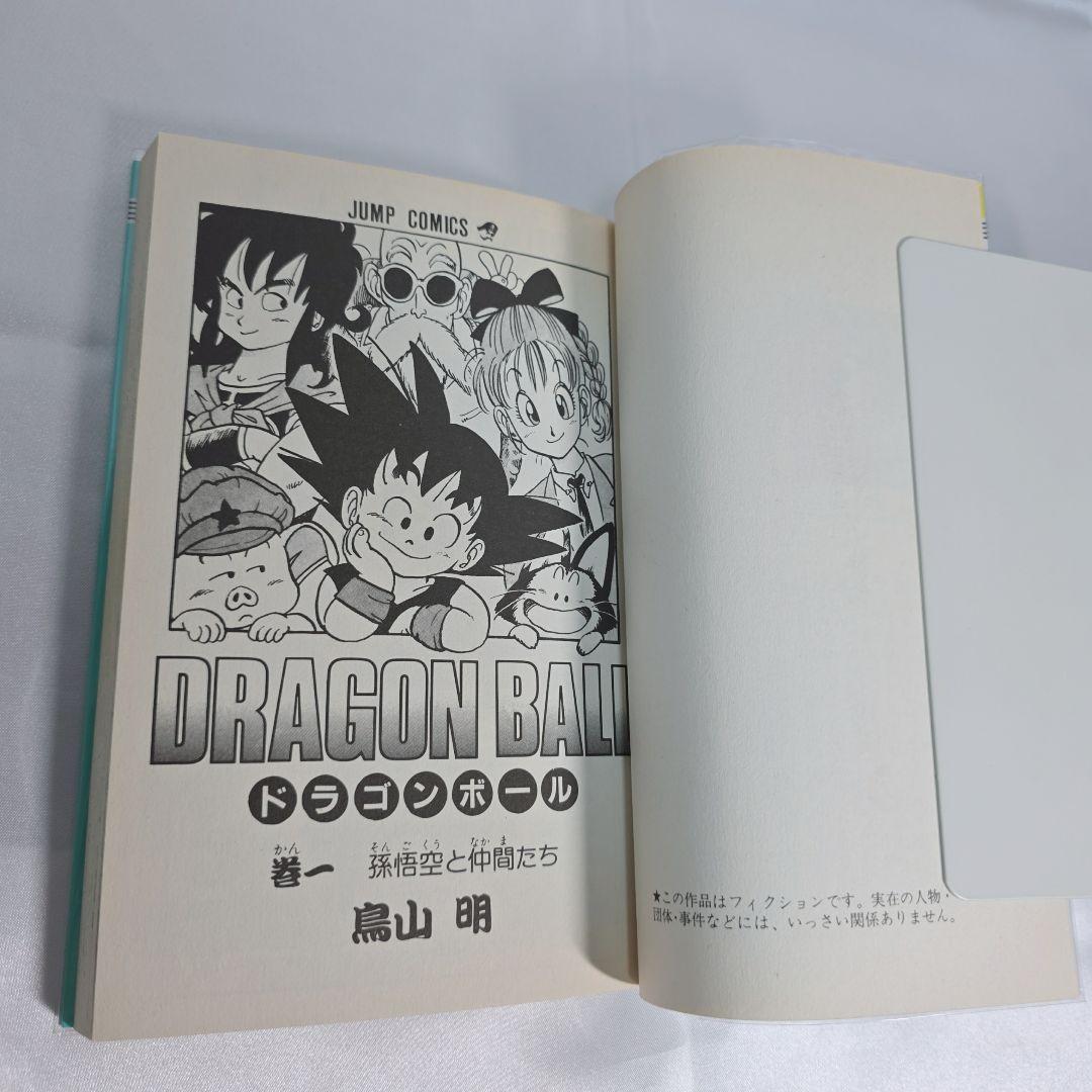 ドラゴンボール 旧装版 全42巻セット[完]/美品/D01