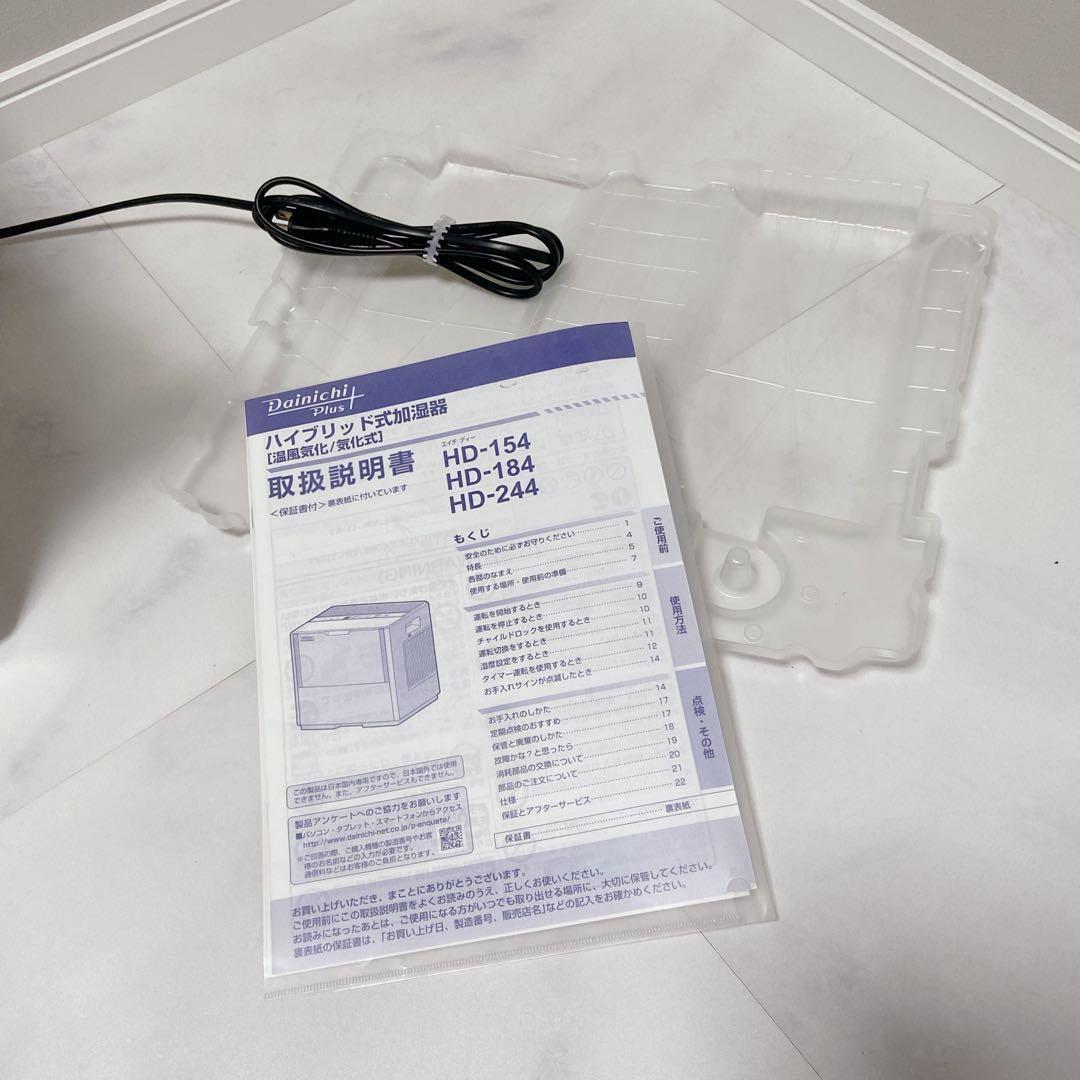 Dainichi HD-154 ハイブリッド式加湿器 美品 12L 42畳対応