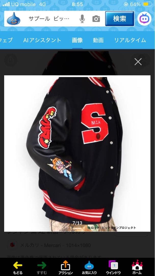 SAPEur サプール　新品　未使用品　未開封　ビクリマン　スタジャン 黒　Ｌ